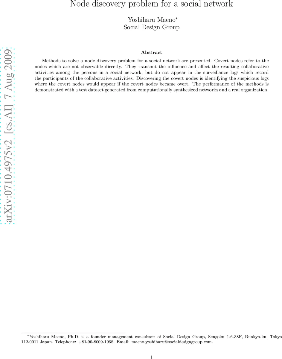 소셜 네트워크에서 노드 발견 문제