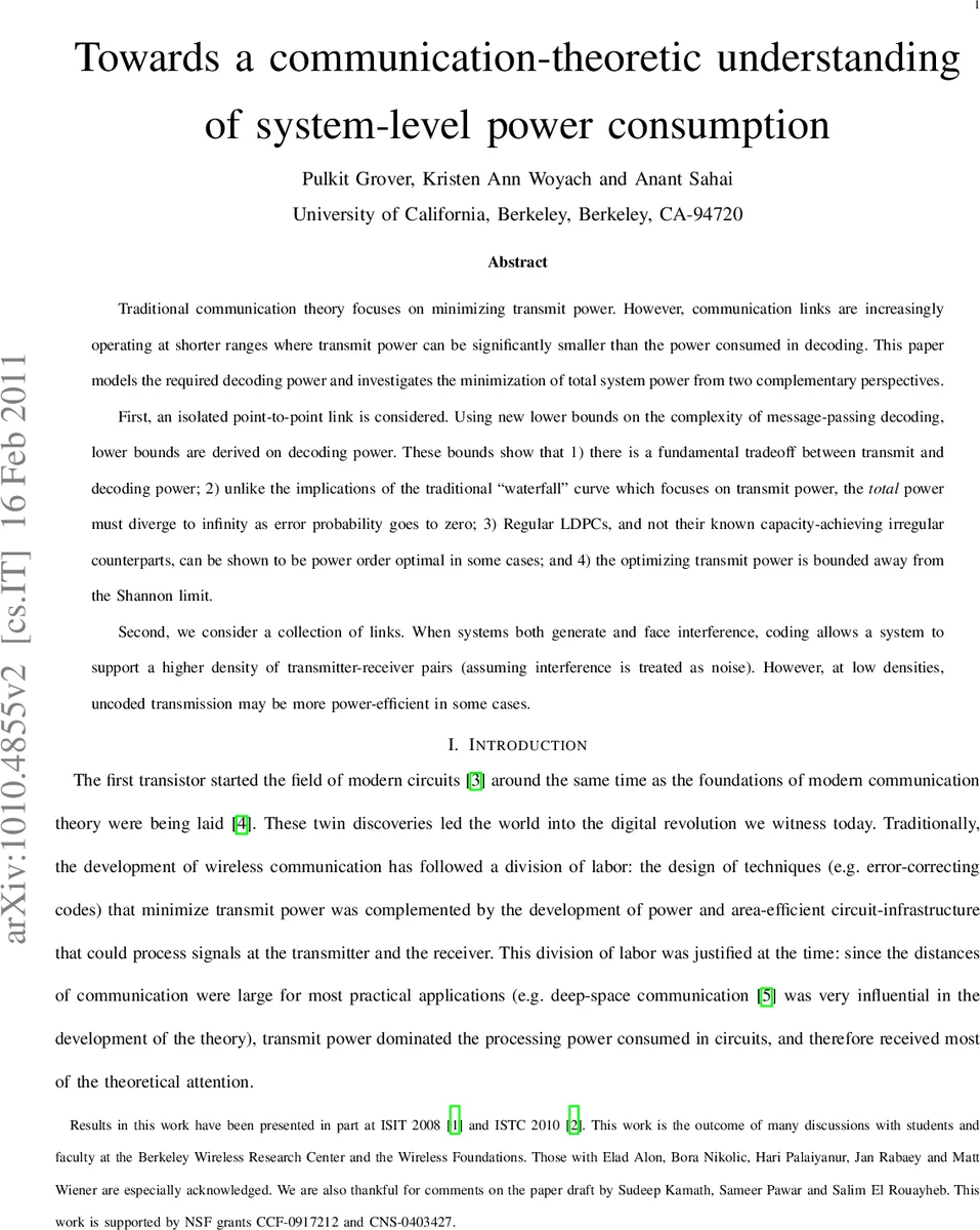 시스템 전력 소비를 위한 통신 이론 재조명