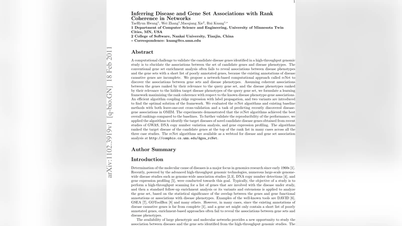 네트워크 기반 질병과 유전자 집합 연관성 추론