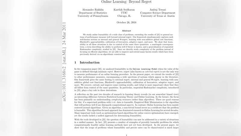 온라인 학습의 새로운 지평 외부 후회를 넘어서는 성능 측정