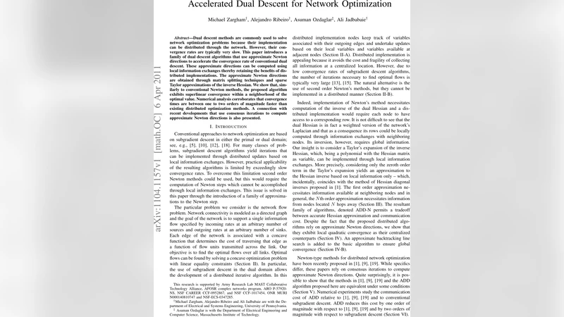 네트워크 최적화를 위한 가속 이중 하강법