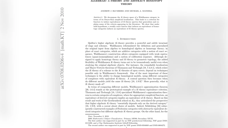 대수적 K이론과 추상 동형 이론