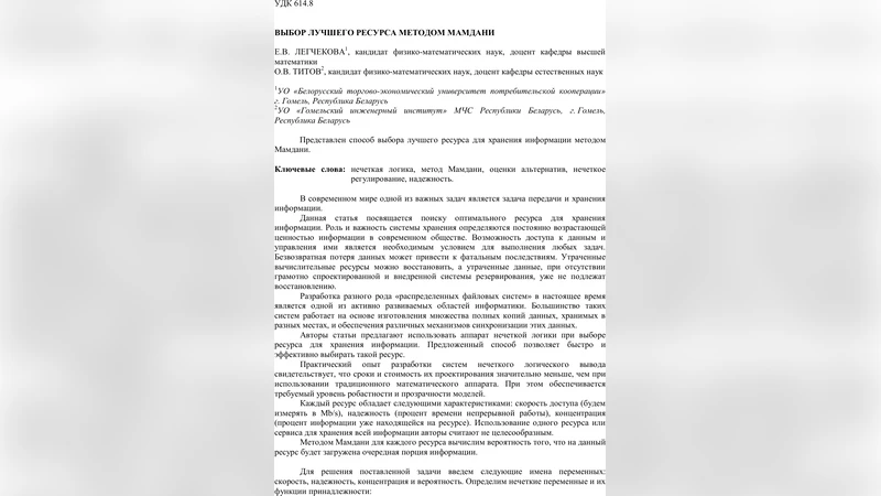 마음다니 방법을 이용한 최적 자원 선택