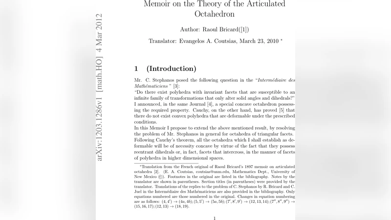 articulat한 정팔면체의 이론에 대한 고찰