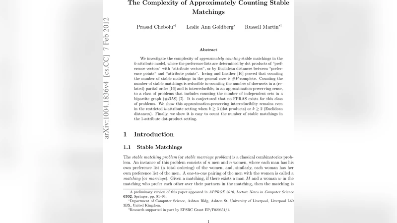 안정 매칭 근사계산의 복잡성