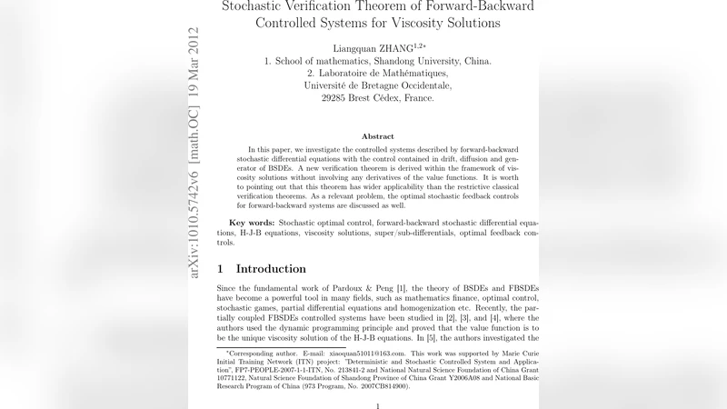 전방후방 제어 시스템의 확률 검증 정리와 점성 해법