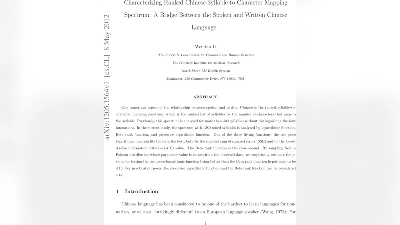 음절과 한자 매핑 스펙트럼의 정량적 분석