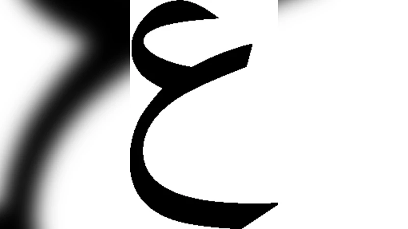 마스크 방법을 이용한 이진 이미지 에지 검출