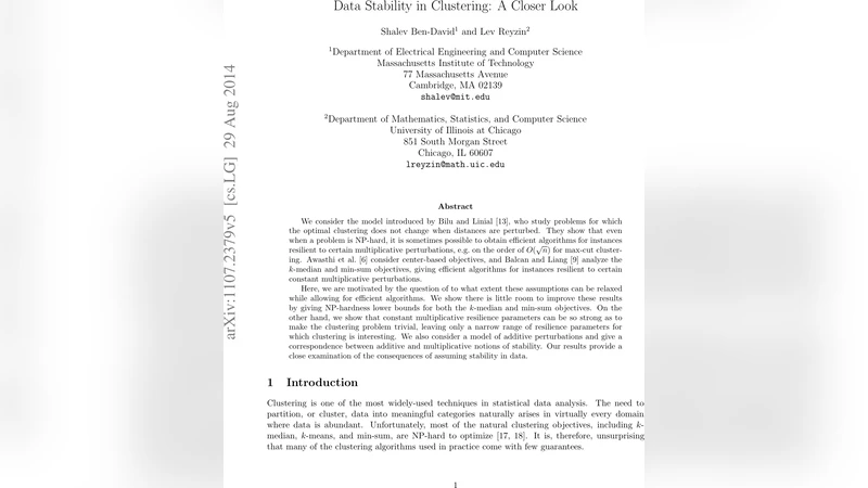 데이터 안정성의 한계와 클러스터링 복잡도