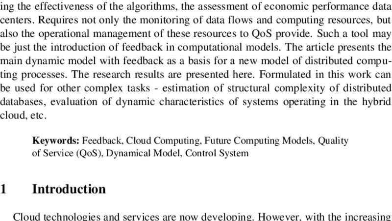 권력 전환의 부드러운 경계
