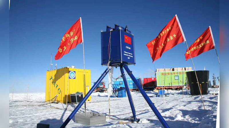 남극 천문학의 새로운 지평