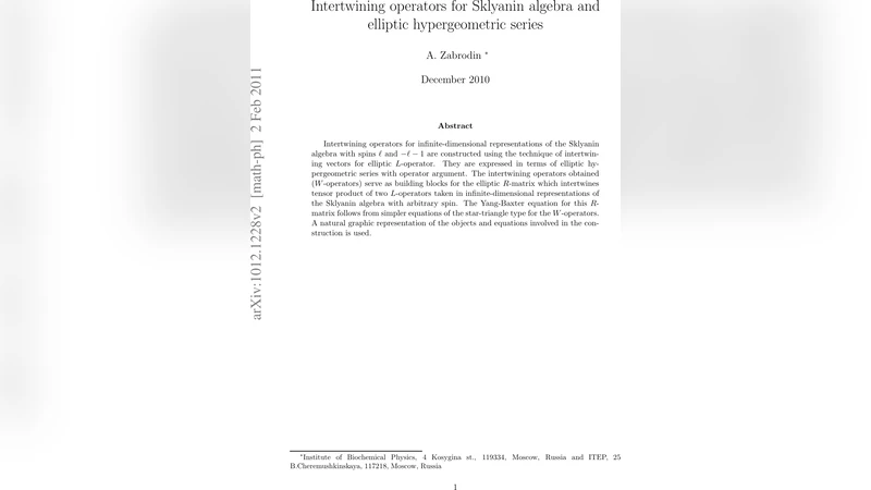 스키야닌 대수와 타원형 초극대수 시리즈를 위한 교차 연산자