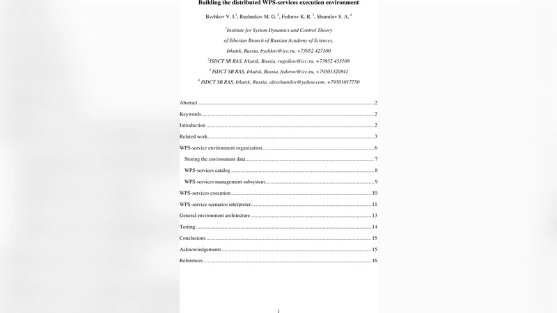 분산 WPS 서비스 실행 환경 구축