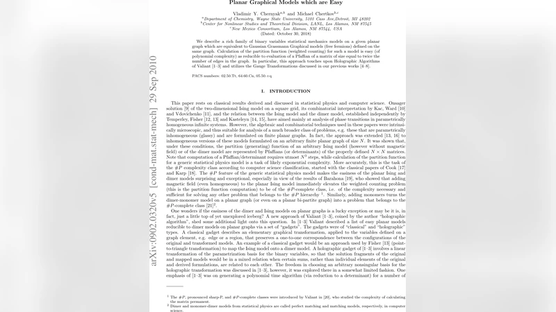 평면 그래프 모델의 쉬운 해법