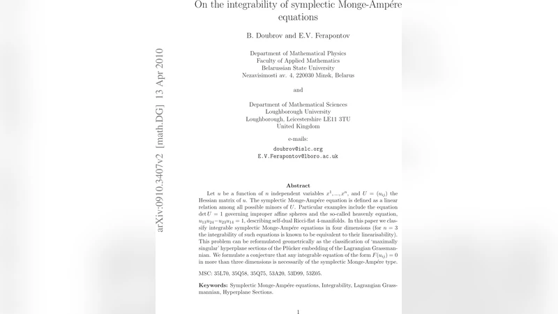4차원에서의 대칭 모노앰페어 방정식 적분가능성 분류