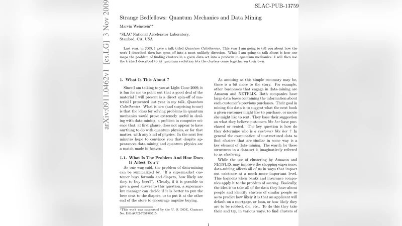 양자역학과 데이터 마이닝의 기묘한 결합