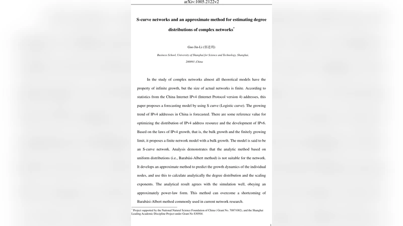 S곡선 네트워크와 복잡계 연결 구조의 새로운 추정법