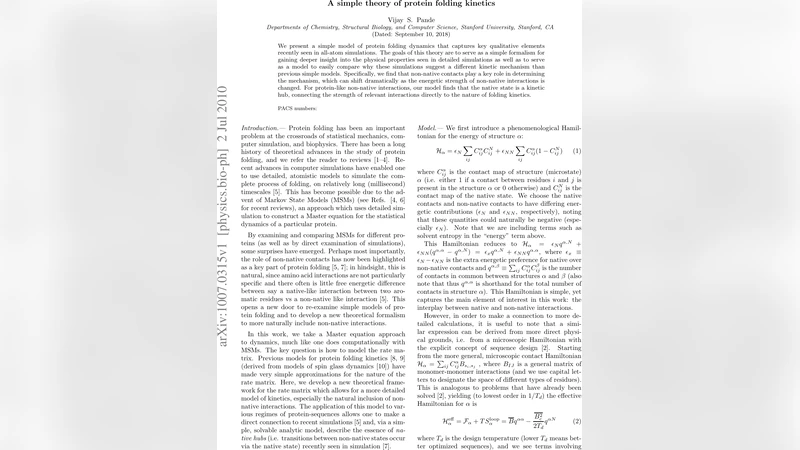 단순한 단백질 접힘 동역학 이론