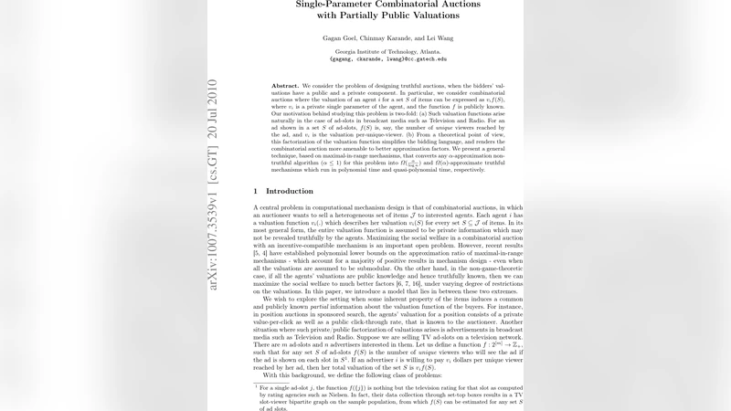 공개·비공개 결합 가치의 단일 파라미터 조합 경매 설계