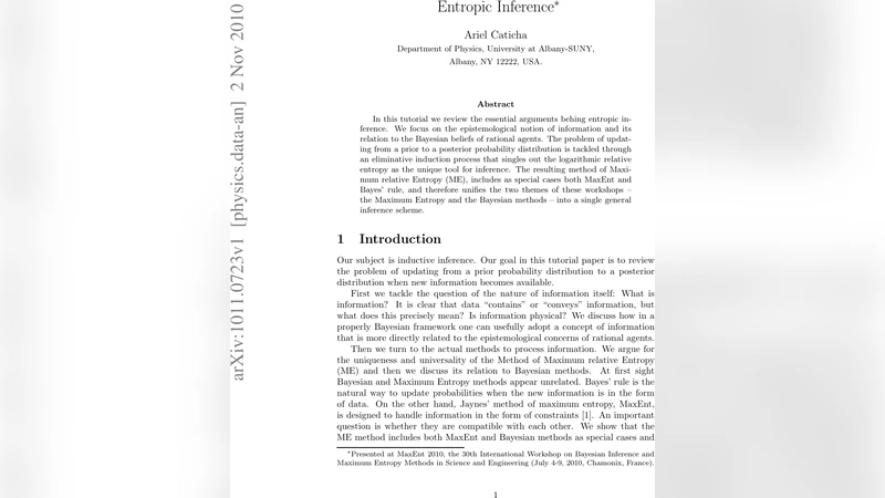 엔트로피 추론의 통합적 접근