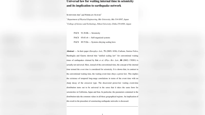 지진 내부 시간 대기분포의 보편적 법칙과 네트워크 구축에의 함의