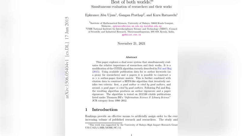 연구자와 논문의 동시 평가: 두 세계의 장점