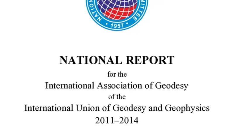 러시아 지구과학 연구 성과 보고서 2011‑2014