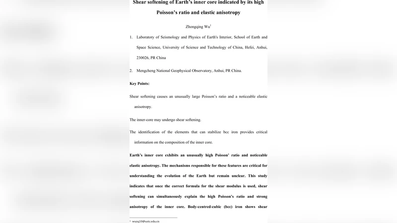 지구 내부핵 전단 연화가 높은 포아송 비와 강한 탄성 이방성을 설명한다