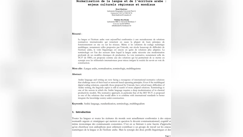 아랍어 표준화와 국제 규격의 문화적 도전