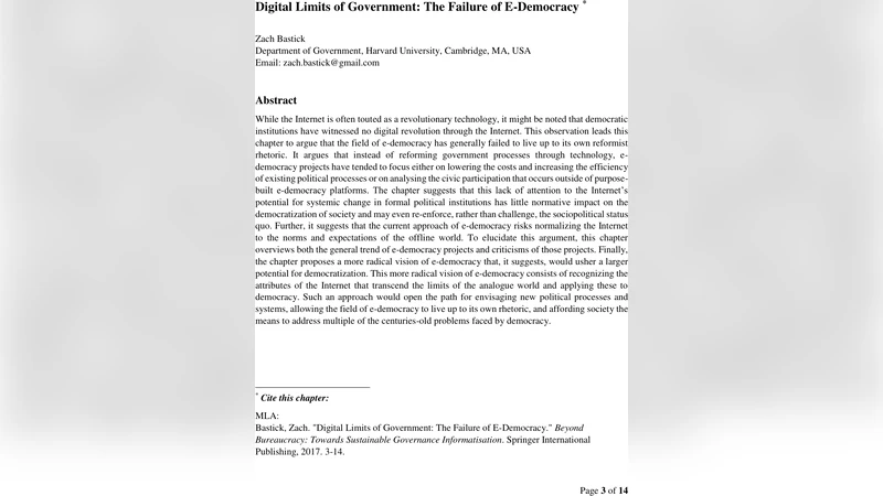 디지털 한계와 정부 전자민주주의의 실패