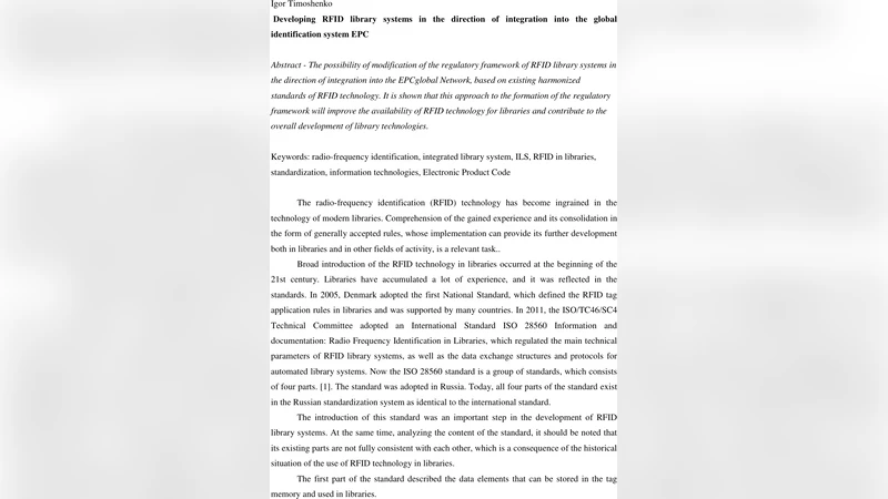 도서관 RFID 시스템의 EPC 글로벌 연계 방안