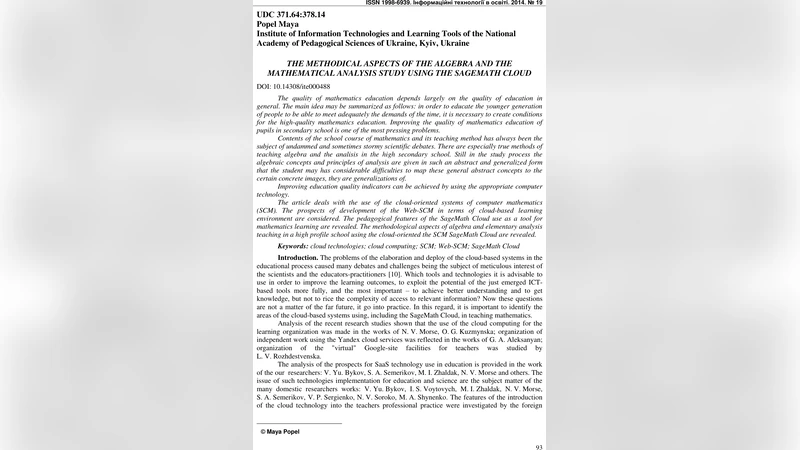 클라우드 기반 사전수학 교육 혁신: SageMath 활용 방안