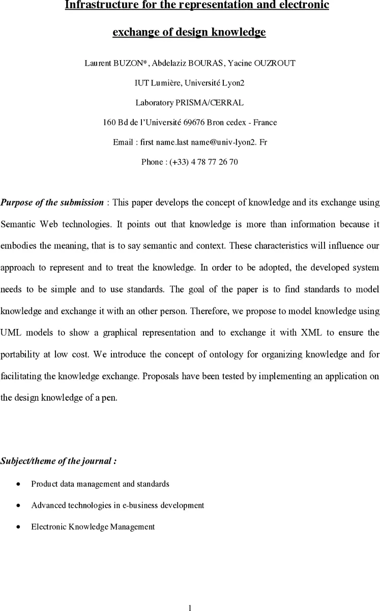 디자인 지식 표현 및 전자 교환 인프라