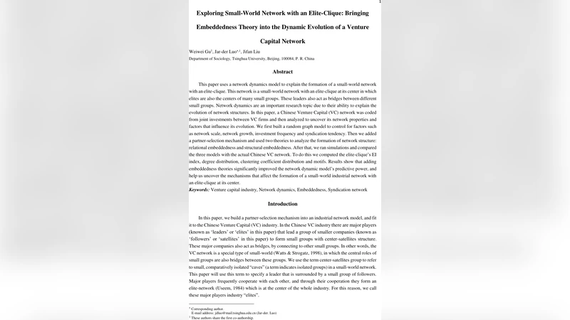 벤처캐피털 네트워크의 엘리트 클리크와 소규모 세계 형성 메커니즘