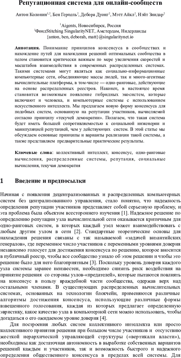 균등 교집합 행렬에서 최대 고립 집합과 삼각형 구조
