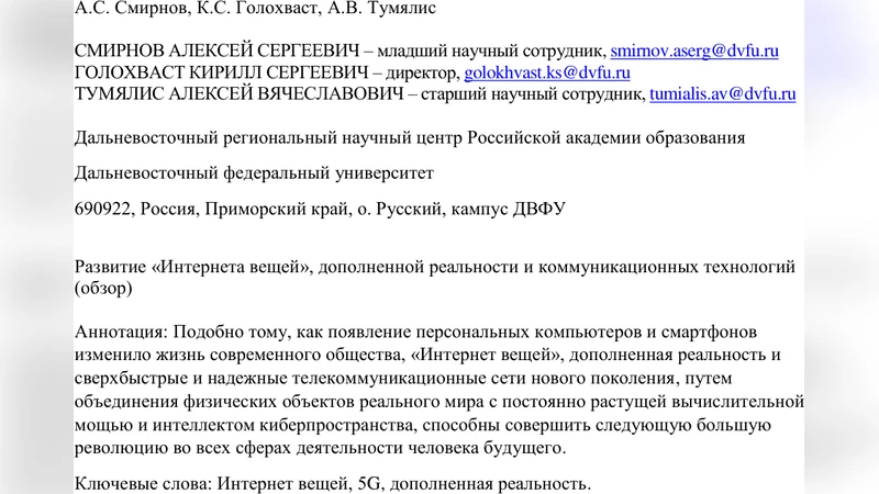 사물인터넷 증강현실 5G 융합이 이끄는 차세대 혁신