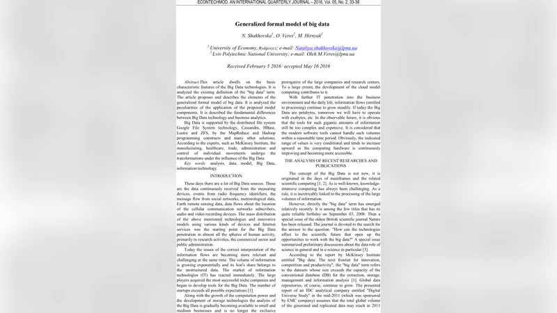 빅데이터 일반화 형식 모델