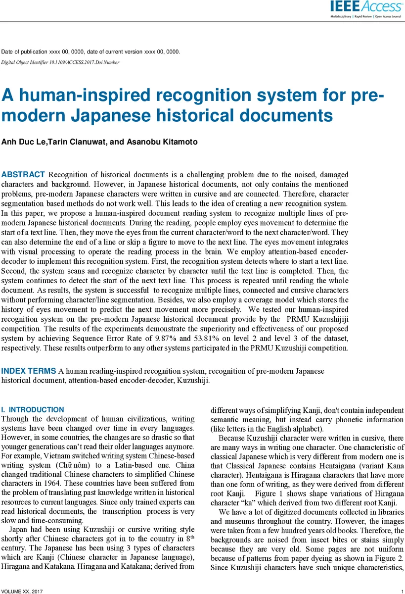 프리모던 일본 고문서 인식 시스템 인간 시선 움직임 모방