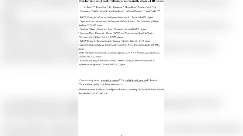 딥러닝 기반 기계적 박리 2D 결정 품질 자동 필터링