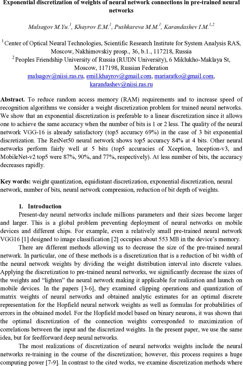 사전 학습 신경망 가중치의 지수형 양자화: 선형 대비 1~2비트 절감