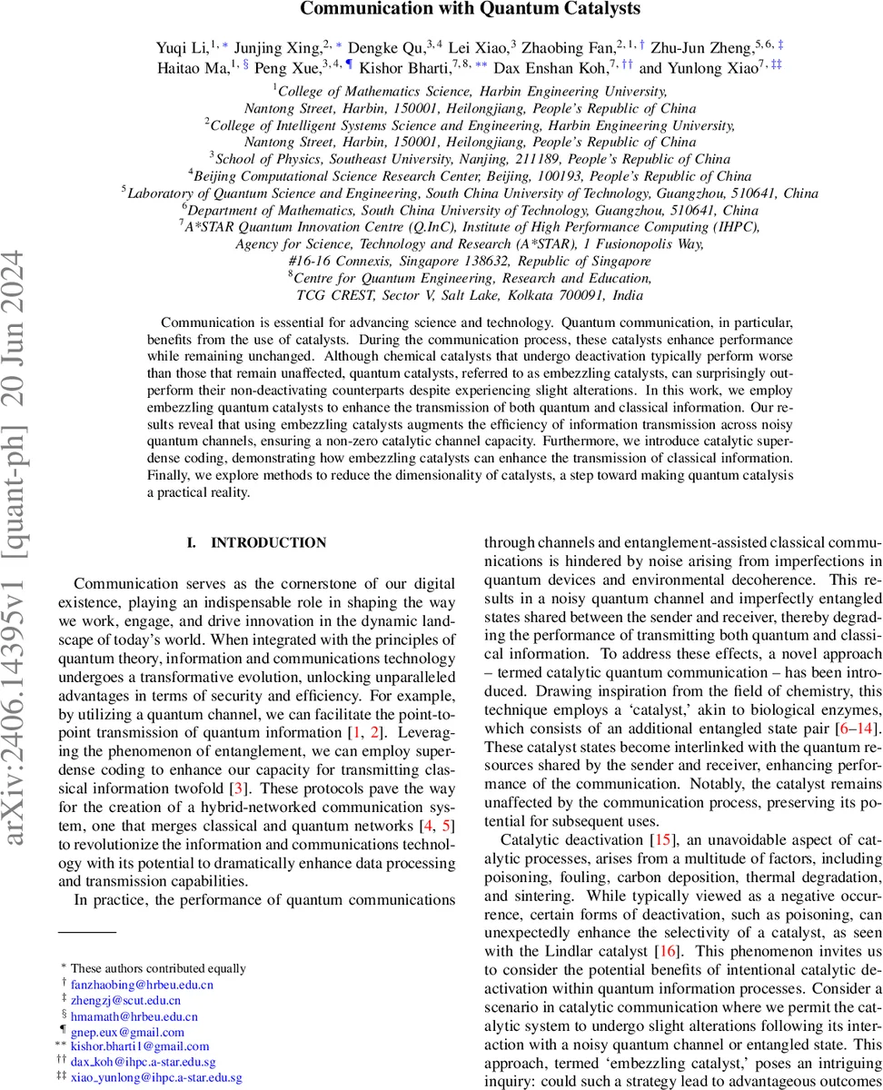 양자 촉매를 이용한 고효율 통신 기술