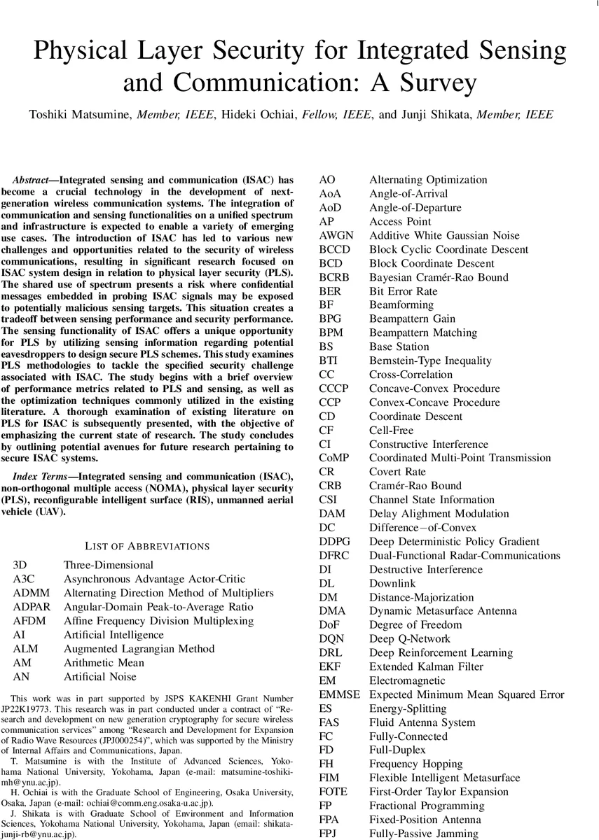 통합 감지·통신 시스템의 물리계층 보안: 현황과 미래 전망