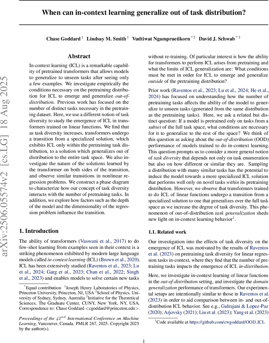 고에너지 천체 객체 분류를 위한 머신러닝 방법