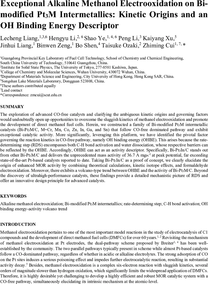 차세대 연료전지 혁신을 이끌 초고성능 메탄올 산화 촉매 개발과 반응 기작 규명