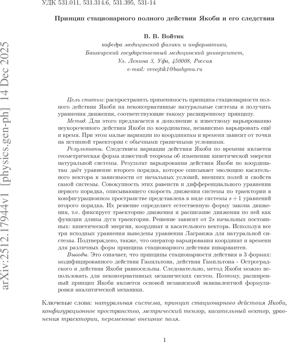 카고메 격자에서 직선 트리머의 완전 충전 엔트로피