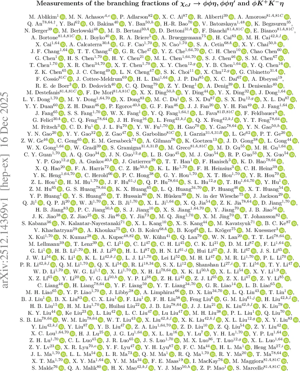 음파의 적외선 삼각형 소리를 게이지 이론으로 바라보다