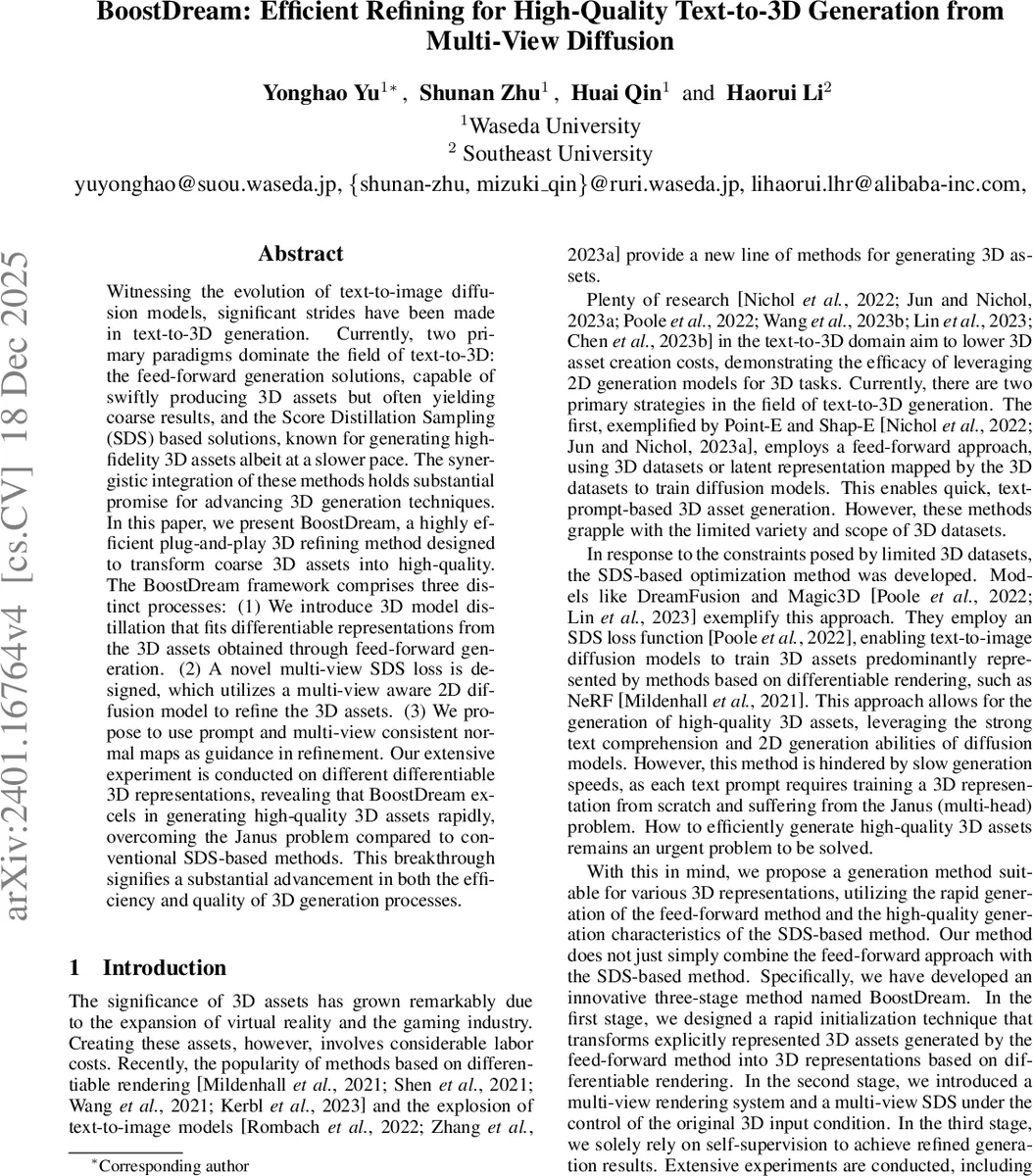 보유 시마의 P≠NP 증명 비판