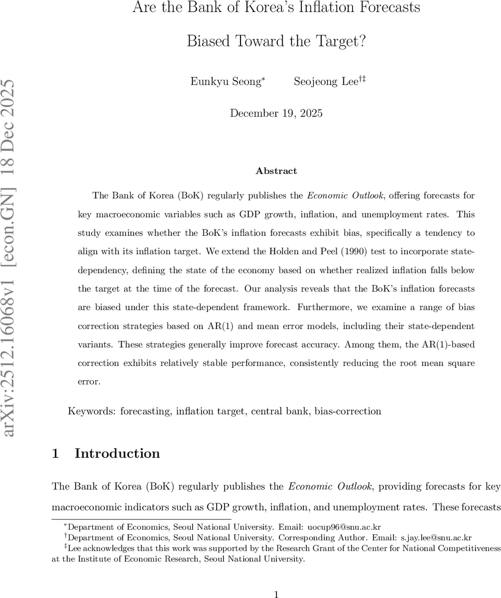 한국은행 물가 전망, 목표치에 편향됐나