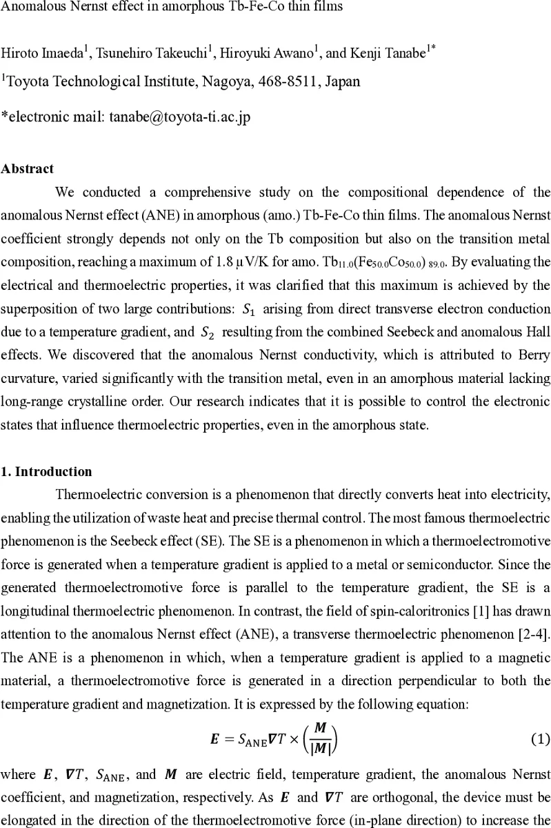 비정질 TbFeCo 얇은막에서의 이상 널스 효과와 베리 곡률 제어