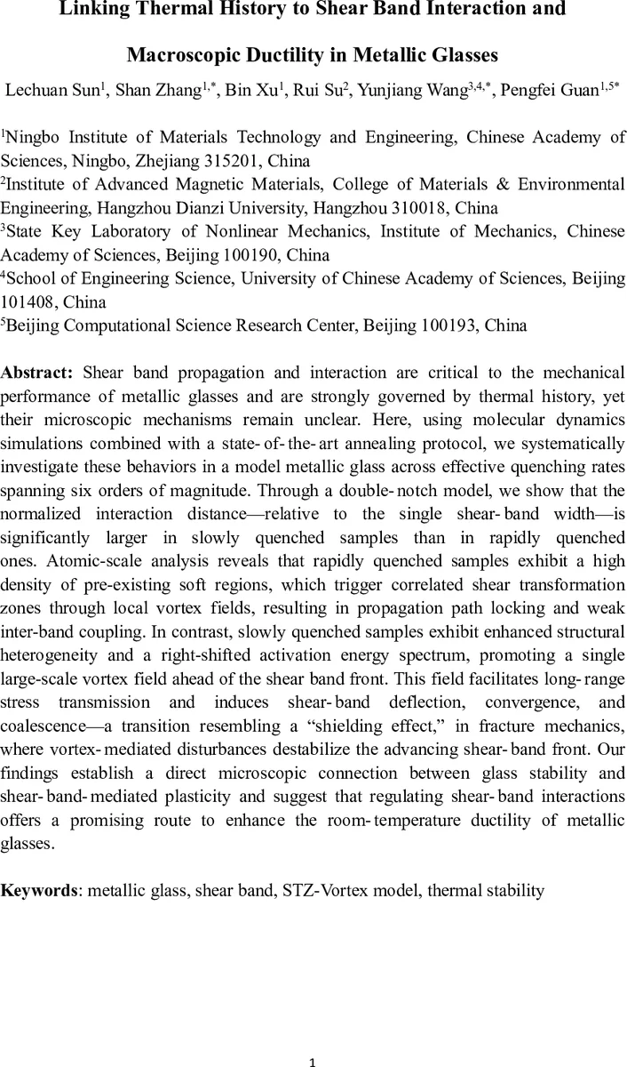열이력과 전단대 상호작용이 금속유리 연성에 미치는 영향